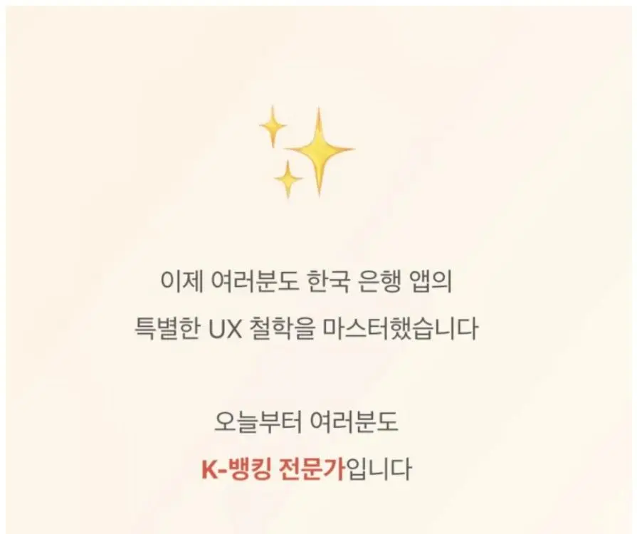 국내 은행앱으로 배우는 디자인 철학 | mbong.kr 엠봉