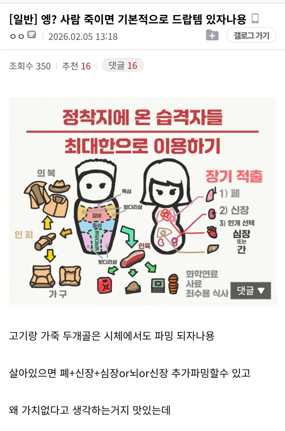 림월드) 엥? 사람 죽이면 기본적으로 드랍템 있자나용.jpg | mbong.kr 엠봉