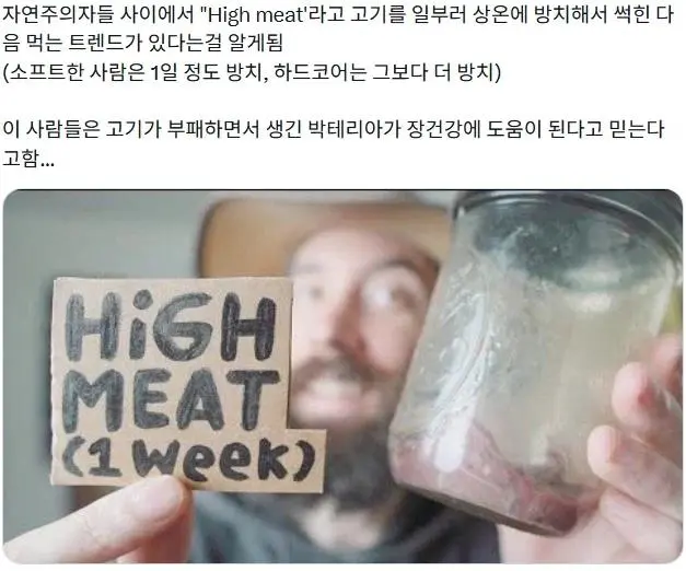 미국 자연주의자들 근황 | mbong.kr 엠봉