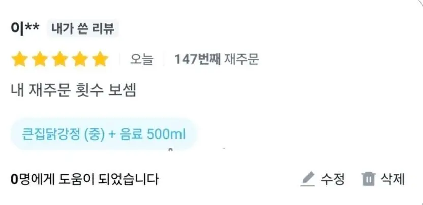 배달앱 신뢰도 100% 리뷰 | mbong.kr 엠봉