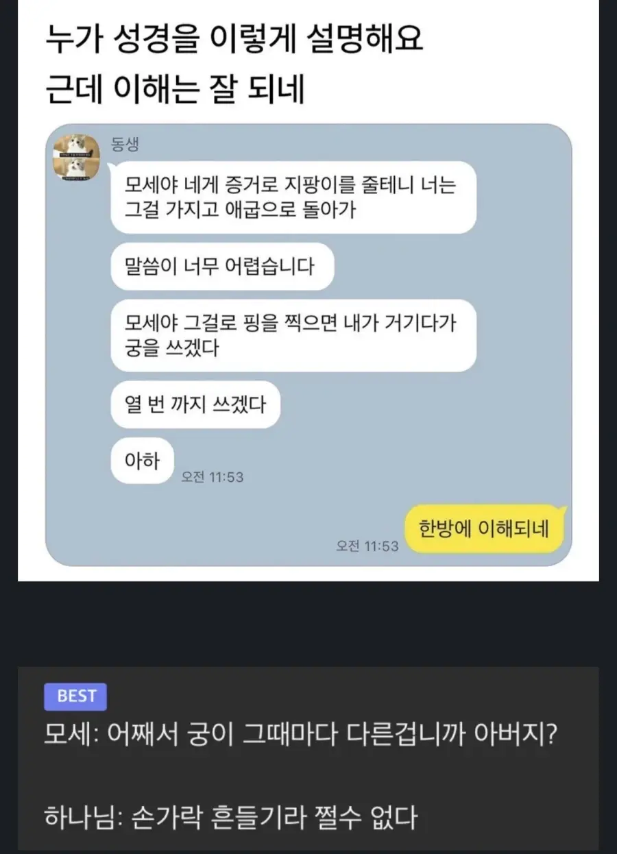MZ 적인 출애굽기 해석 | mbong.kr 엠봉