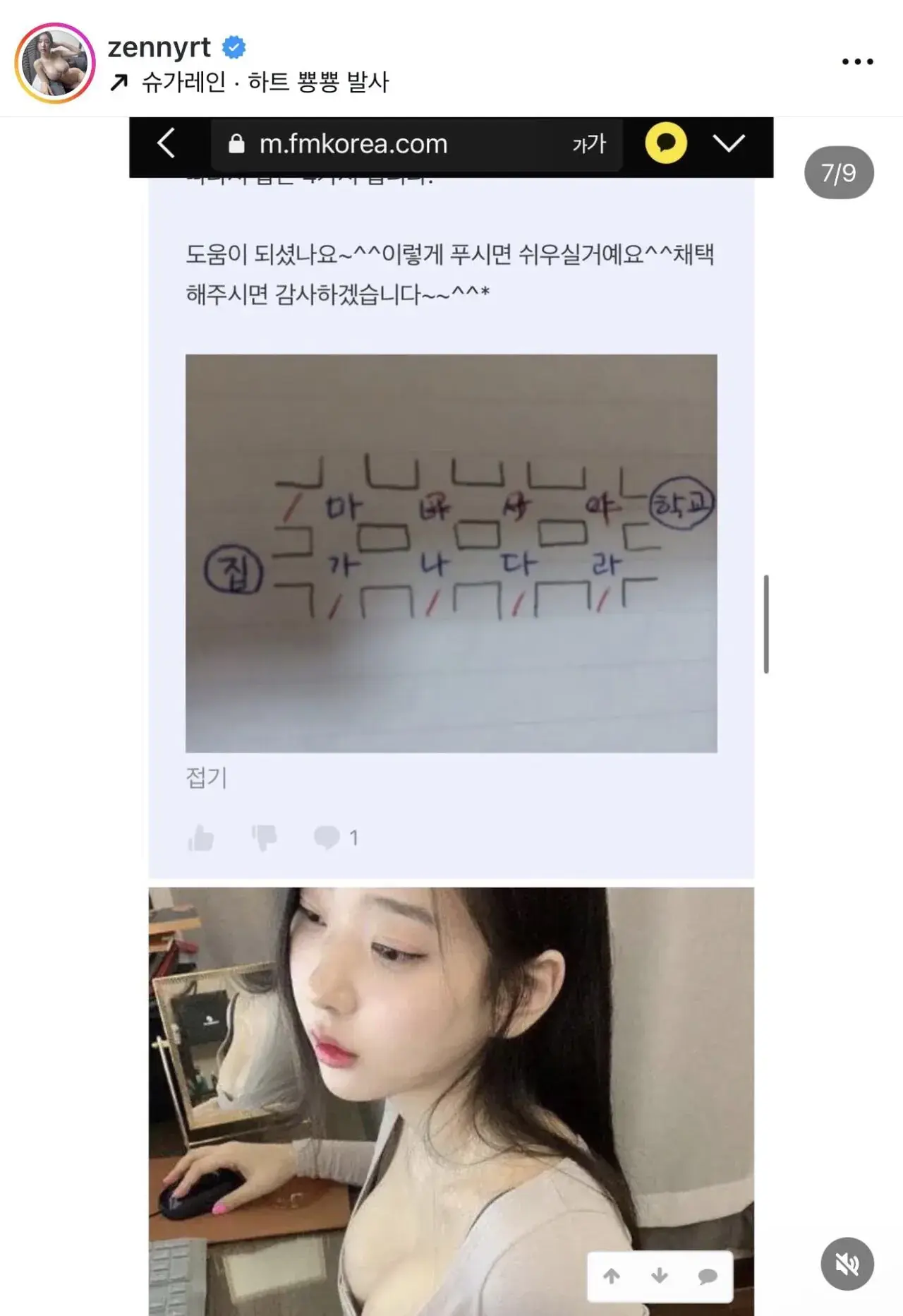 지식인 공개된 신재은 인스타 반응 | mbong.kr 엠봉