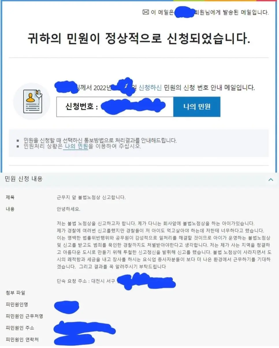 범죄자신고했는데 회사에서 왕따당한다는 사연 | mbong.kr 엠봉
