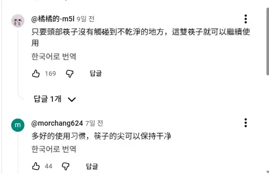 영국인은 이해 못한다는 젓가락 문화.jpg | mbong.kr 엠봉