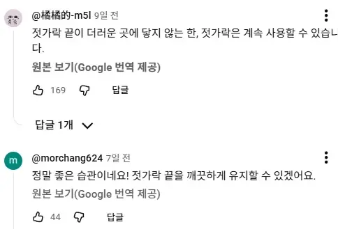 영국인은 이해 못한다는 젓가락 문화.jpg | mbong.kr 엠봉