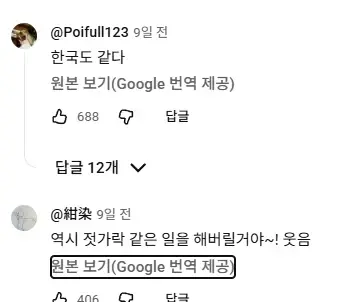 영국인은 이해 못한다는 젓가락 문화.jpg | mbong.kr 엠봉