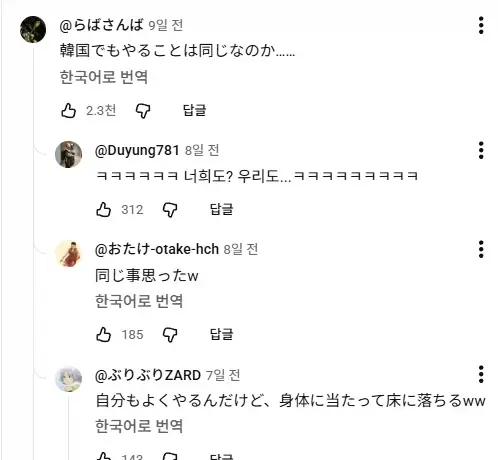 영국인은 이해 못한다는 젓가락 문화.jpg | mbong.kr 엠봉