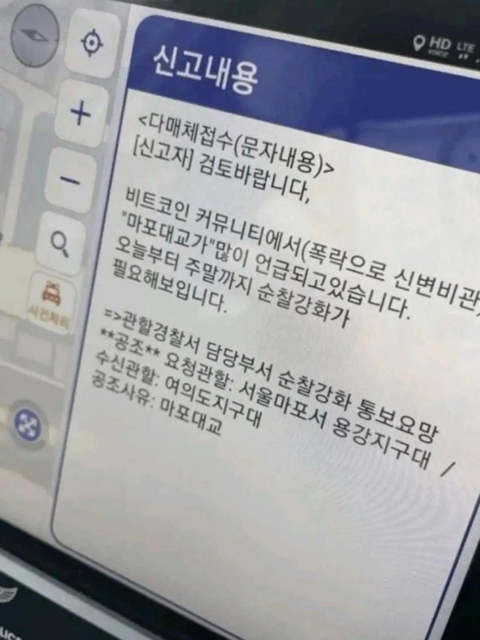 훌쩍훌쩍 마포경찰서 근황 ㅜㅜ.jpg | mbong.kr 엠봉