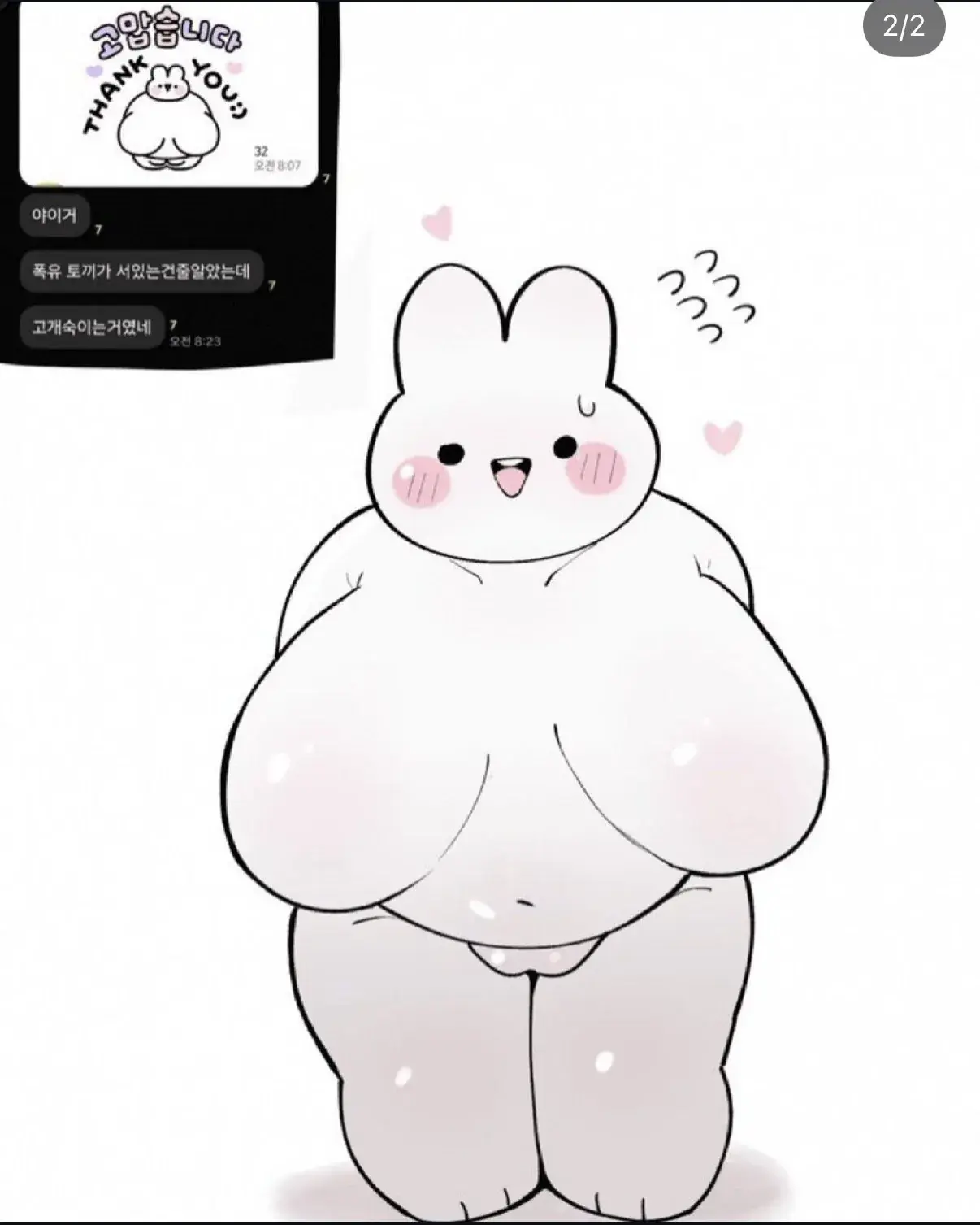 ㅎㅂ) 착시현상 | mbong.kr 엠봉