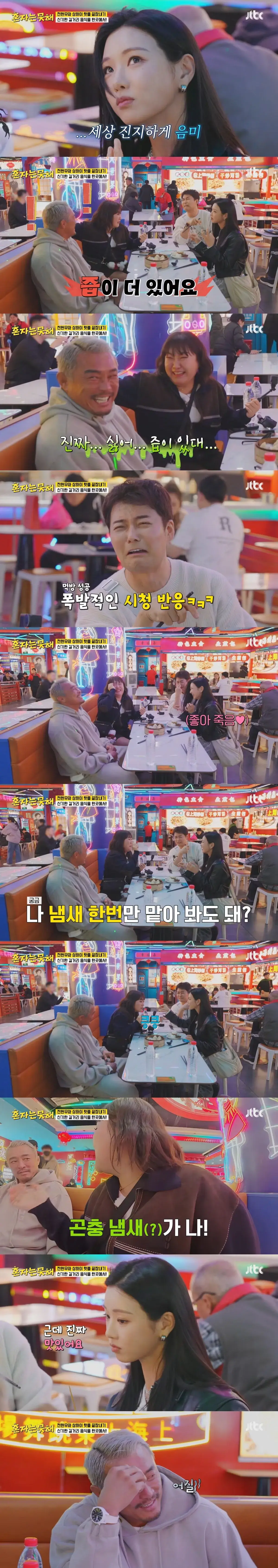 상하이에서 전갈, 메뚜기 먹방하는 여배우 | mbong.kr 엠봉