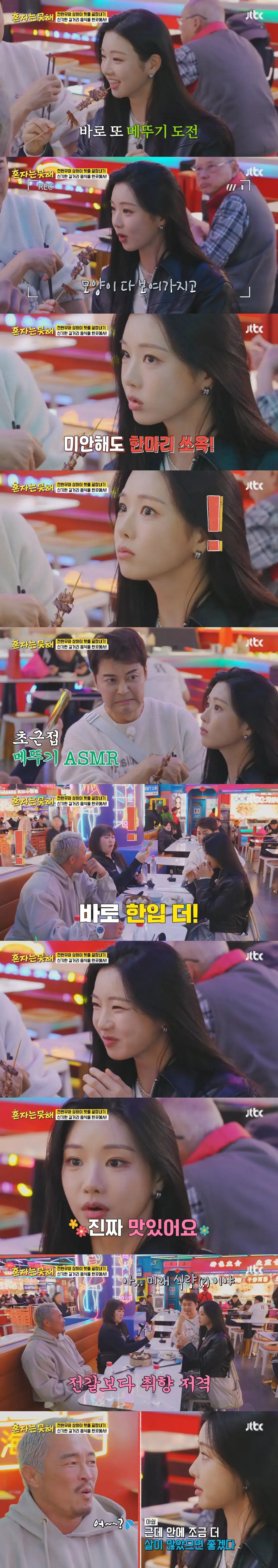 상하이에서 전갈, 메뚜기 먹방하는 여배우 | mbong.kr 엠봉