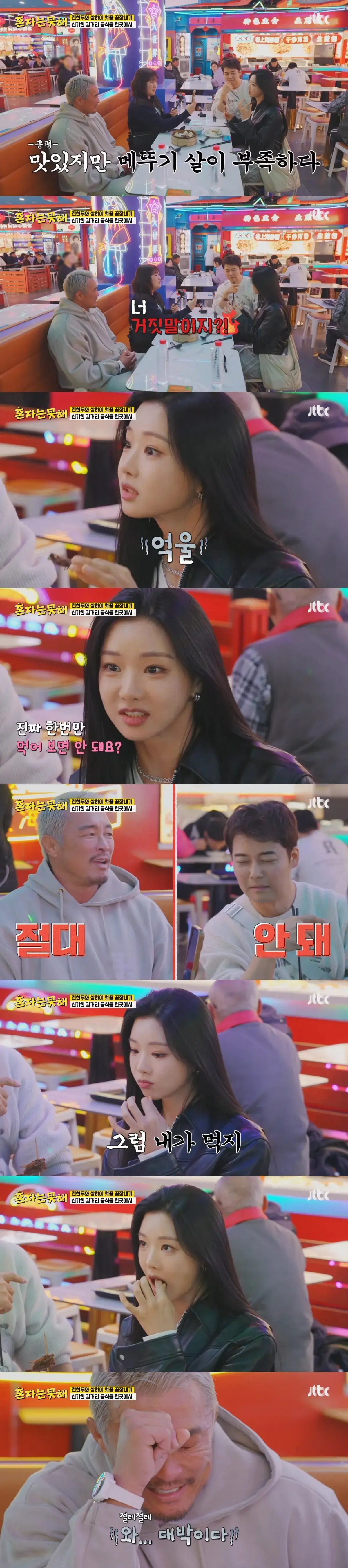 상하이에서 전갈, 메뚜기 먹방하는 여배우 | mbong.kr 엠봉