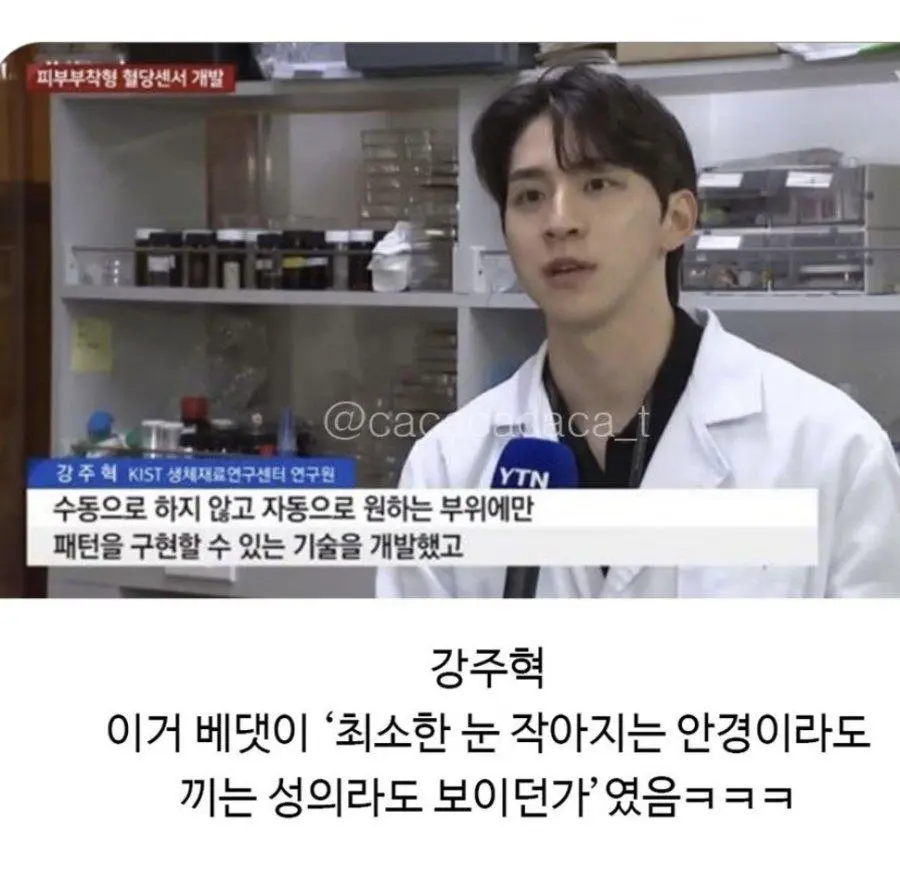 신뢰가 전혀 안가는 과학자 관상 | mbong.kr 엠봉