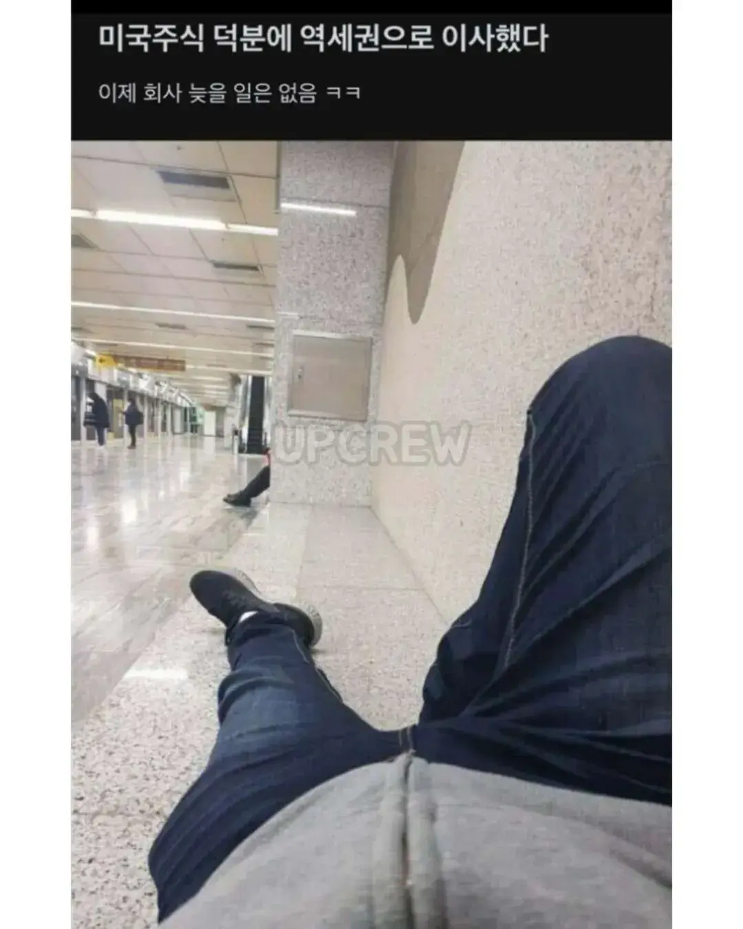 미국주식덕분에 역세권으로 이사했다 | mbong.kr 엠봉