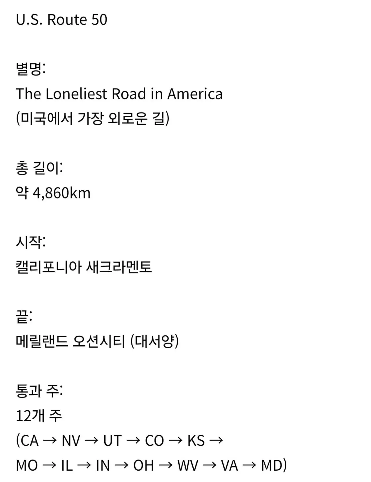 미국에서 가장 외로운 길 | mbong.kr 엠봉