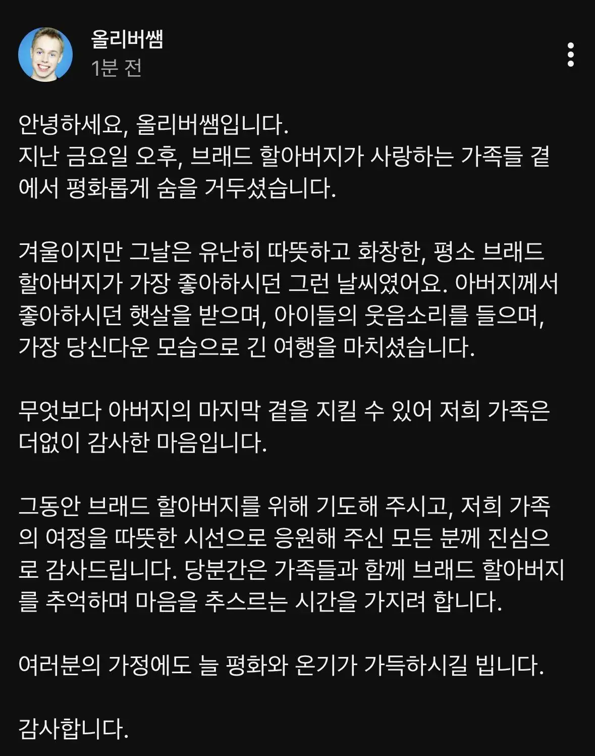 올리버쌤 공지사항 | mbong.kr 엠봉