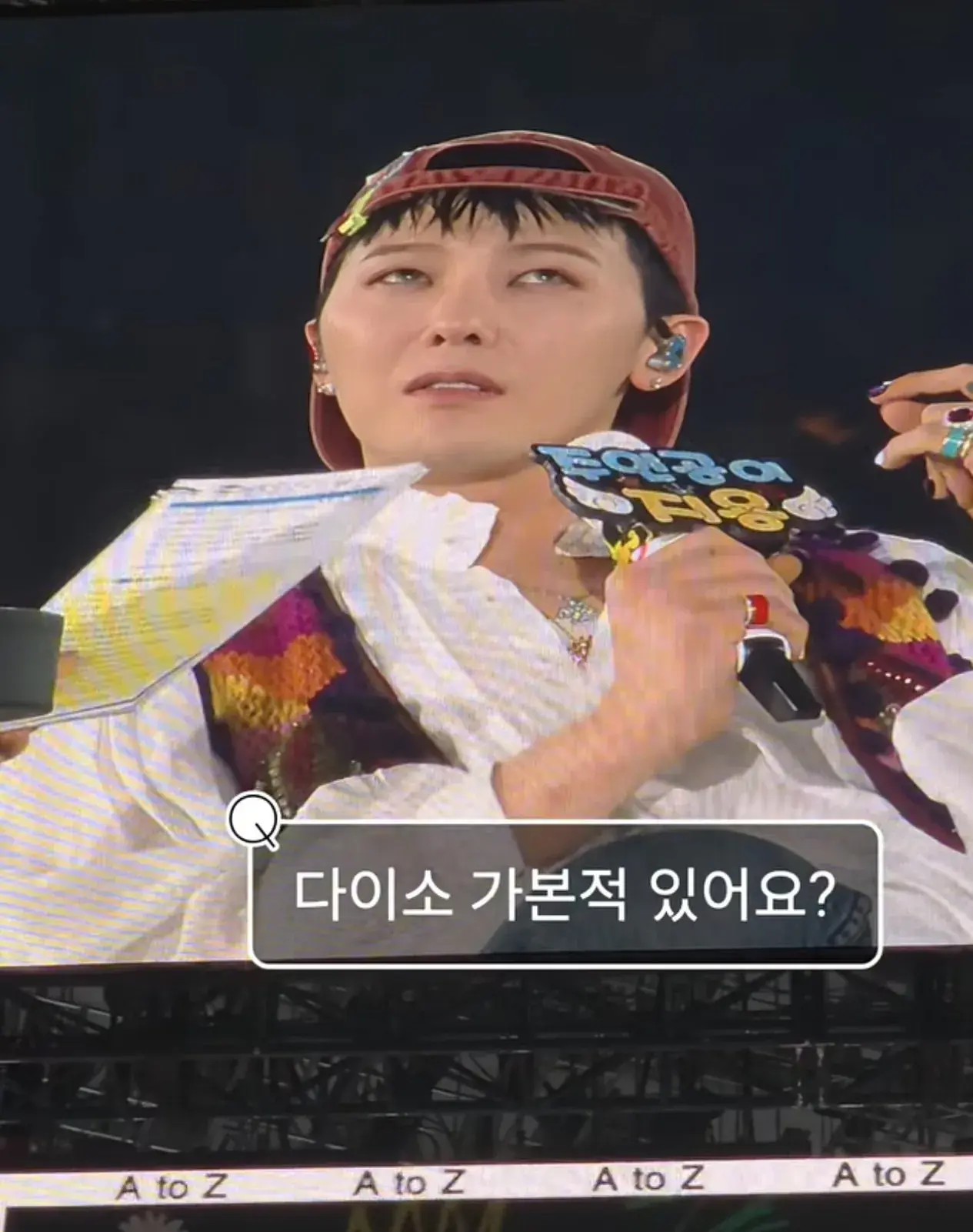 새삼 부러운 지디 팬미팅 Q&A | mbong.kr 엠봉