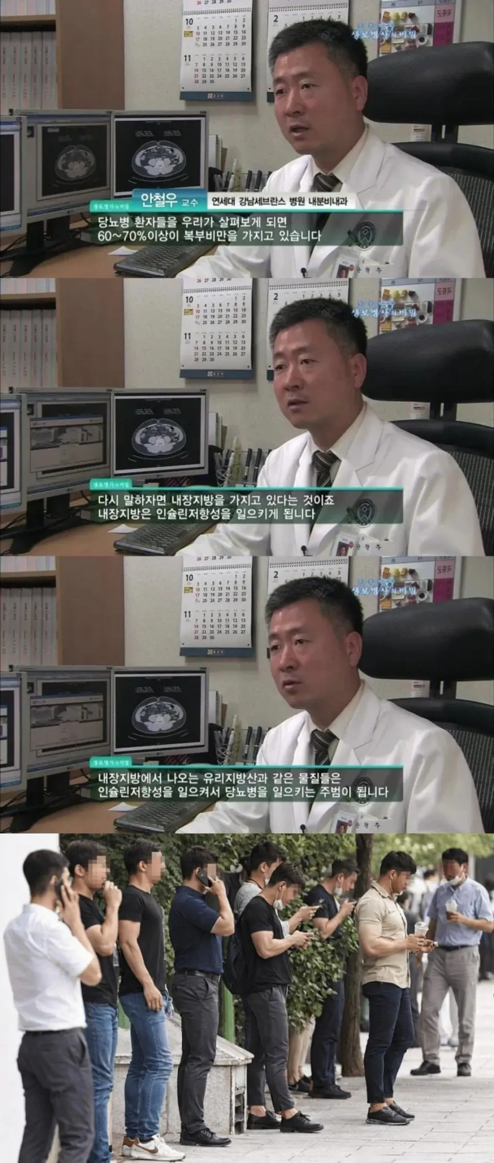 당뇨를 안부르는 몸매 | mbong.kr 엠봉