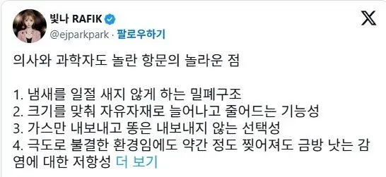 의사도 과학자도 놀란 항문의 놀라운 점 | mbong.kr 엠봉