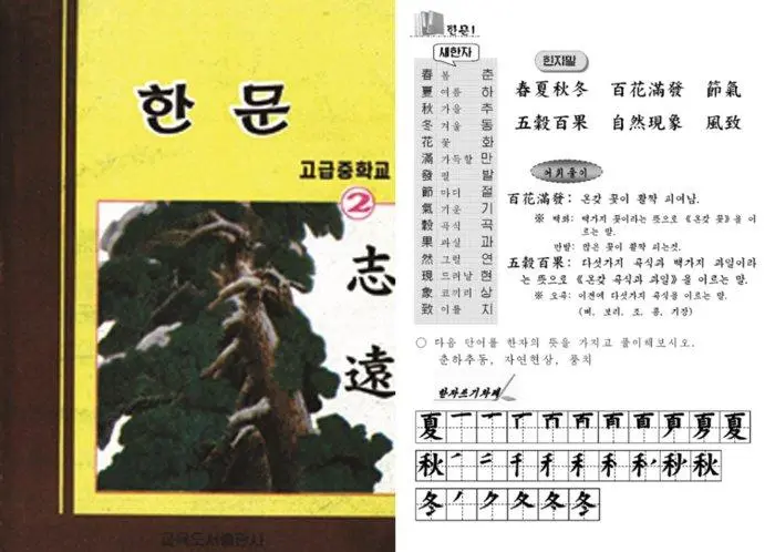 일본과 중국이 한자 폐지에 실패한 이유.JPG | mbong.kr 엠봉