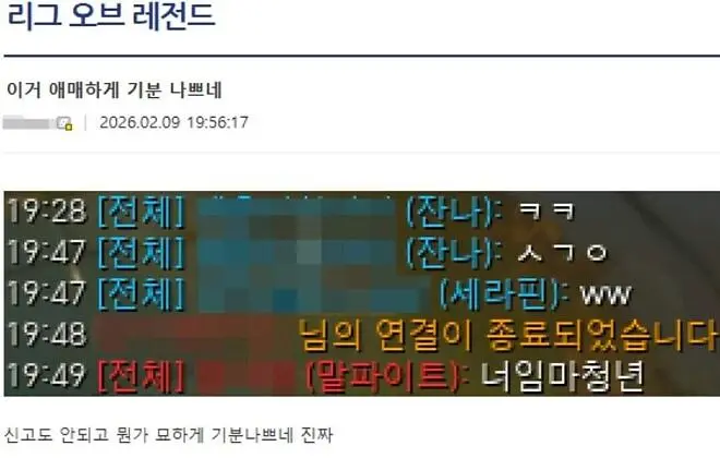신고도 안되는데 묘하게 기분 나쁜 채팅.jpg | mbong.kr 엠봉