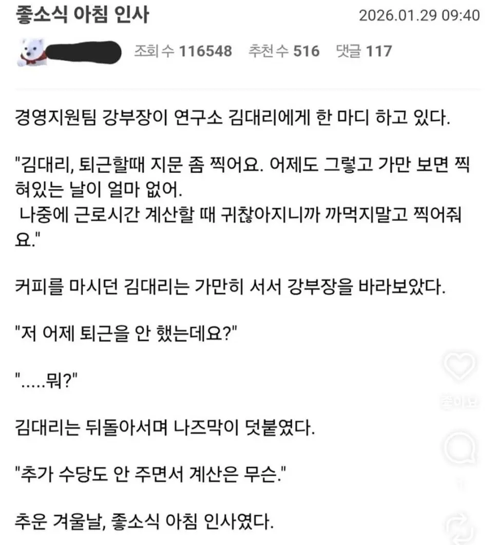 좆소식 아침인사 | mbong.kr 엠봉
