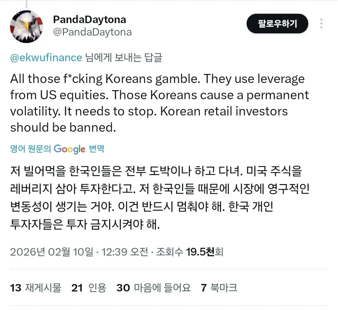 한국인의 미국 주식투자를 금지시켜야 한다는 주장 | mbong.kr 엠봉