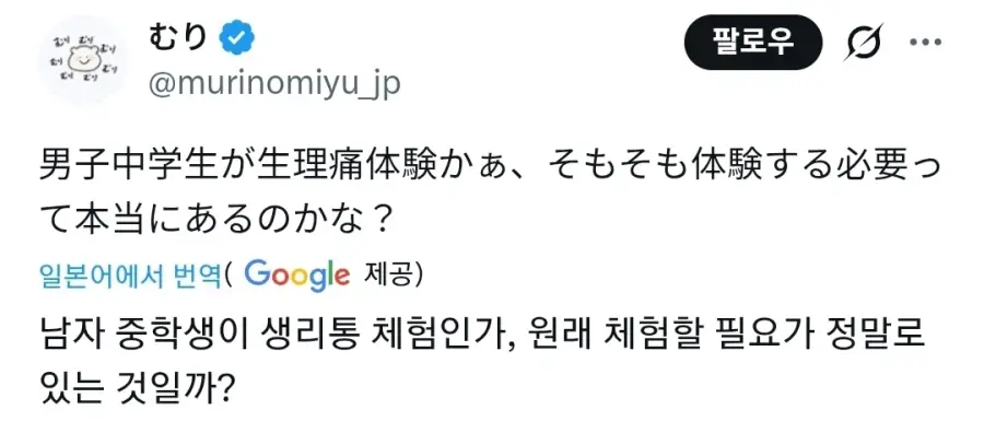 일본 남학생들의 여자 체험 현장 | mbong.kr 엠봉