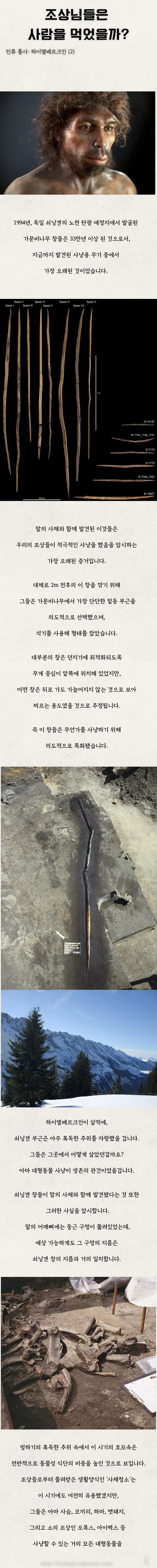 조상님들은 사람을 먹었을까? | mbong.kr 엠봉