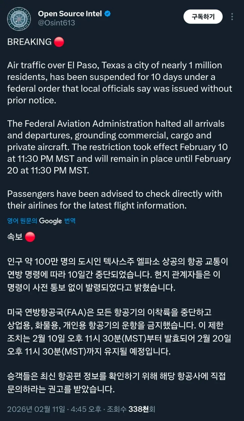 미국 911 테러 이후 처음으로 주요 도시 영공 폐쇄 | mbong.kr 엠봉