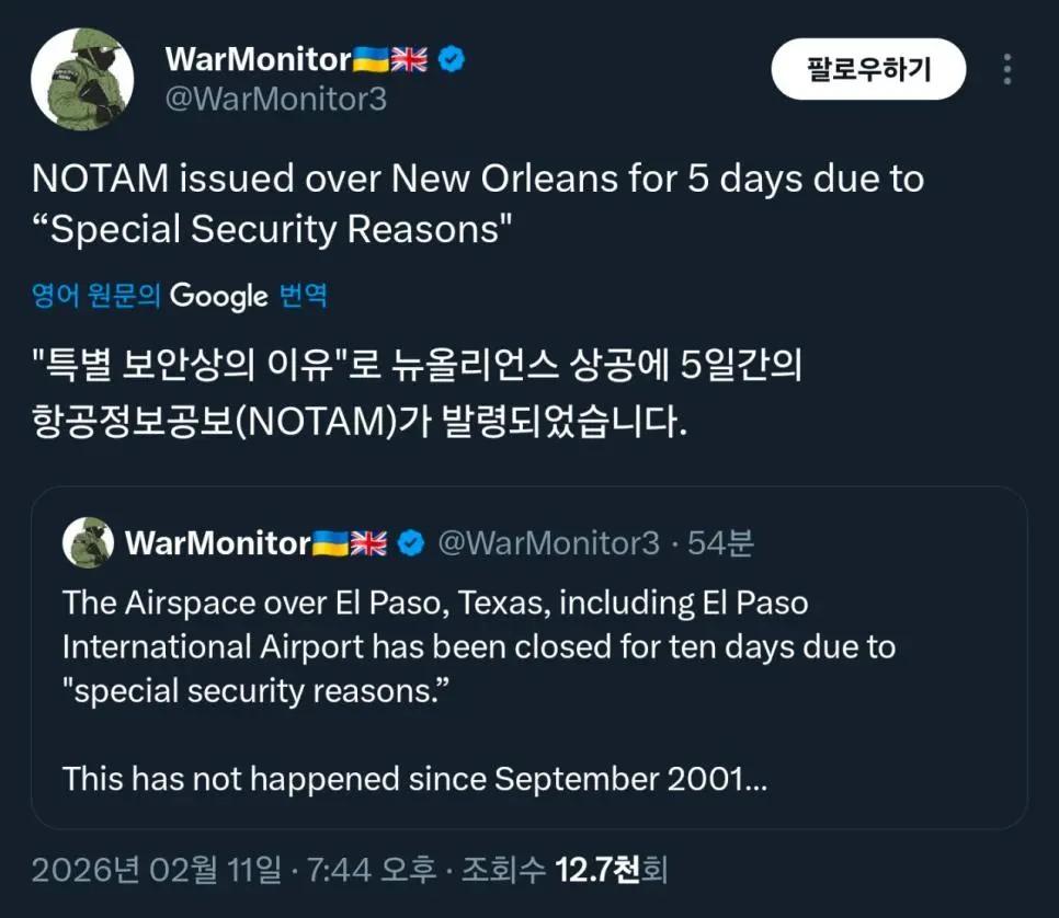 미국 911 테러 이후 처음으로 주요 도시 영공 폐쇄 | mbong.kr 엠봉