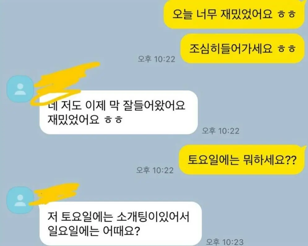 나 소개팅 망한거거임?.talk | mbong.kr 엠봉