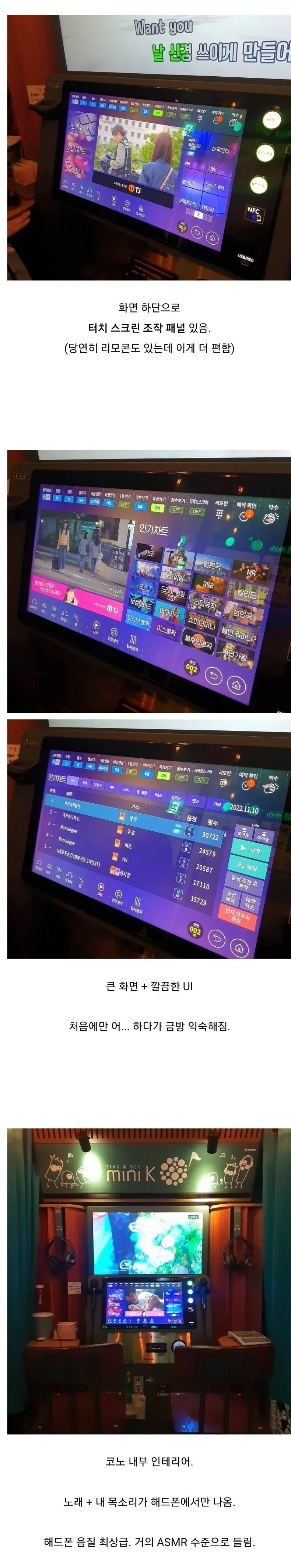 요즘 코인노래방 근황.jpg | mbong.kr 엠봉