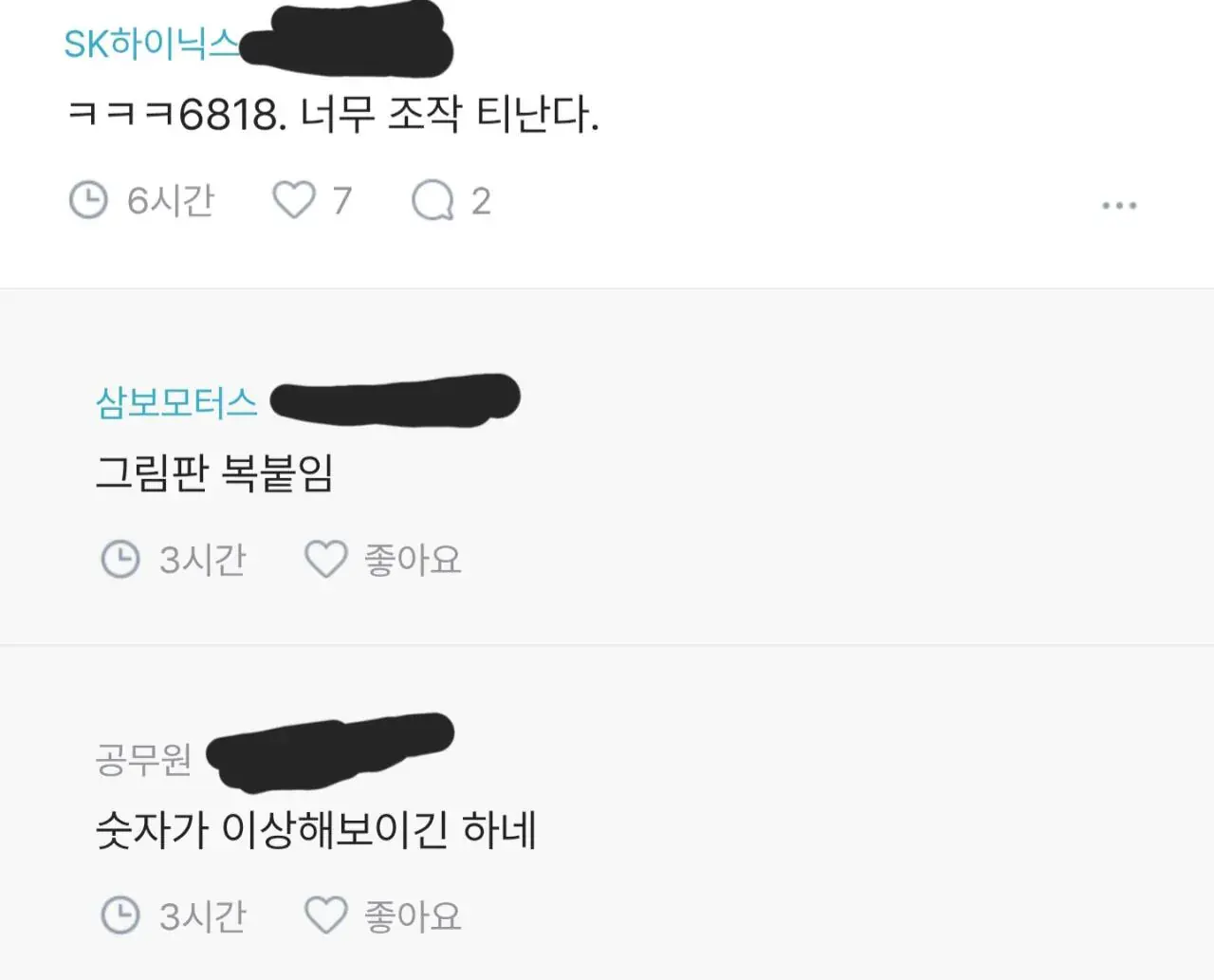 4억으로 68억 만들었다는 공무원 주작 논란 | mbong.kr 엠봉