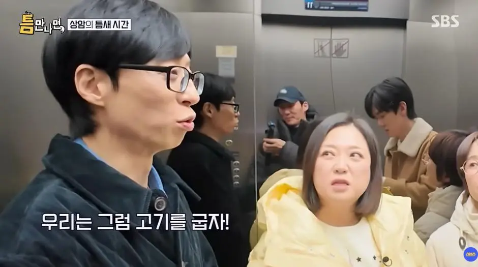 유재석한테 짜증난 리얼한 김숙 표정…jpg | mbong.kr 엠봉