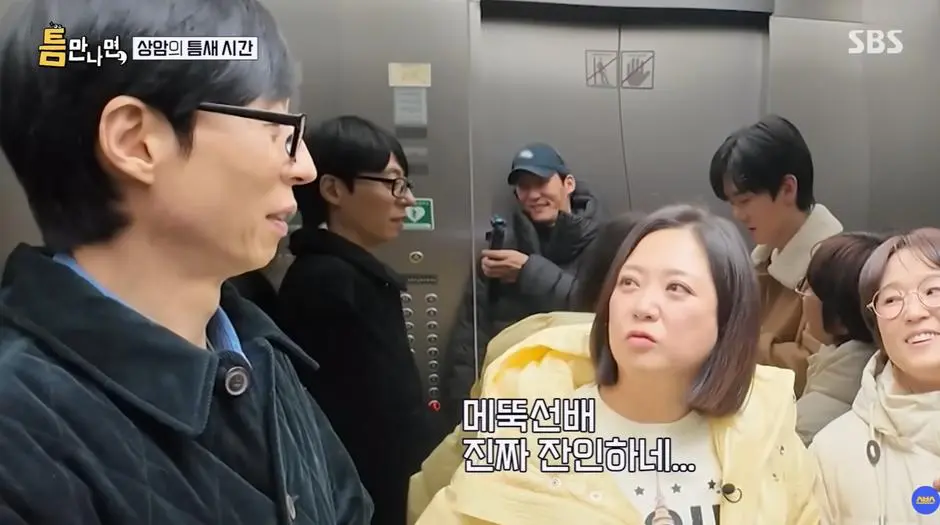 유재석한테 짜증난 리얼한 김숙 표정…jpg | mbong.kr 엠봉