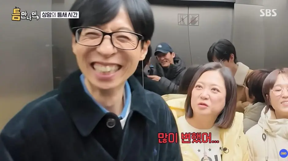 유재석한테 짜증난 리얼한 김숙 표정…jpg | mbong.kr 엠봉