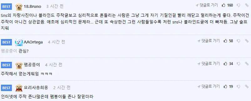 4억으로 68억 만들었다는 공무원 주작 논란 | mbong.kr 엠봉