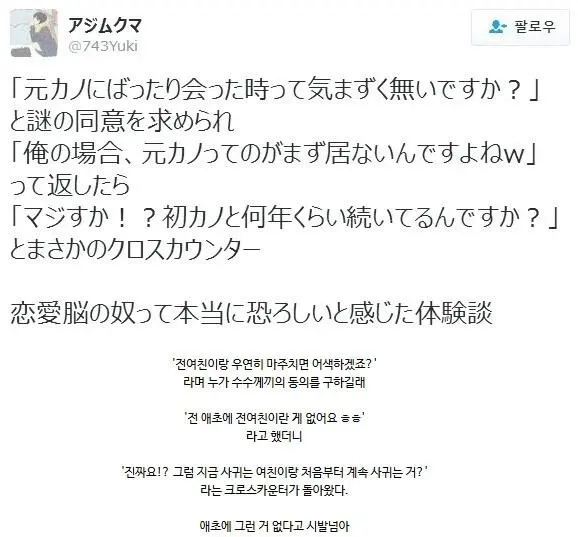 연애가 패시브 스킬인 세계관 | mbong.kr 엠봉