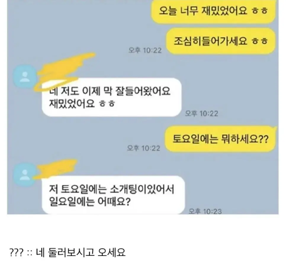 어떤 남자의 소개팅 후기.JPG | mbong.kr 엠봉
