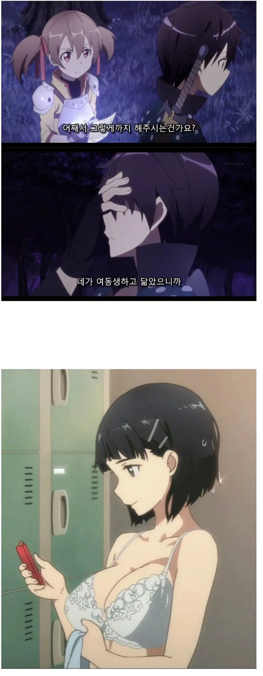 애니 캐릭터 역사상 희대의 여미새 새끼.jpg | mbong.kr 엠봉