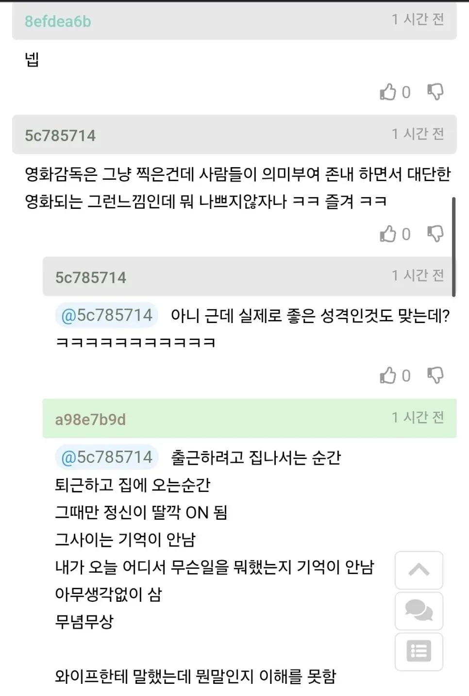 실제 여자가 생각하는 존경할만한 남편. | mbong.kr 엠봉