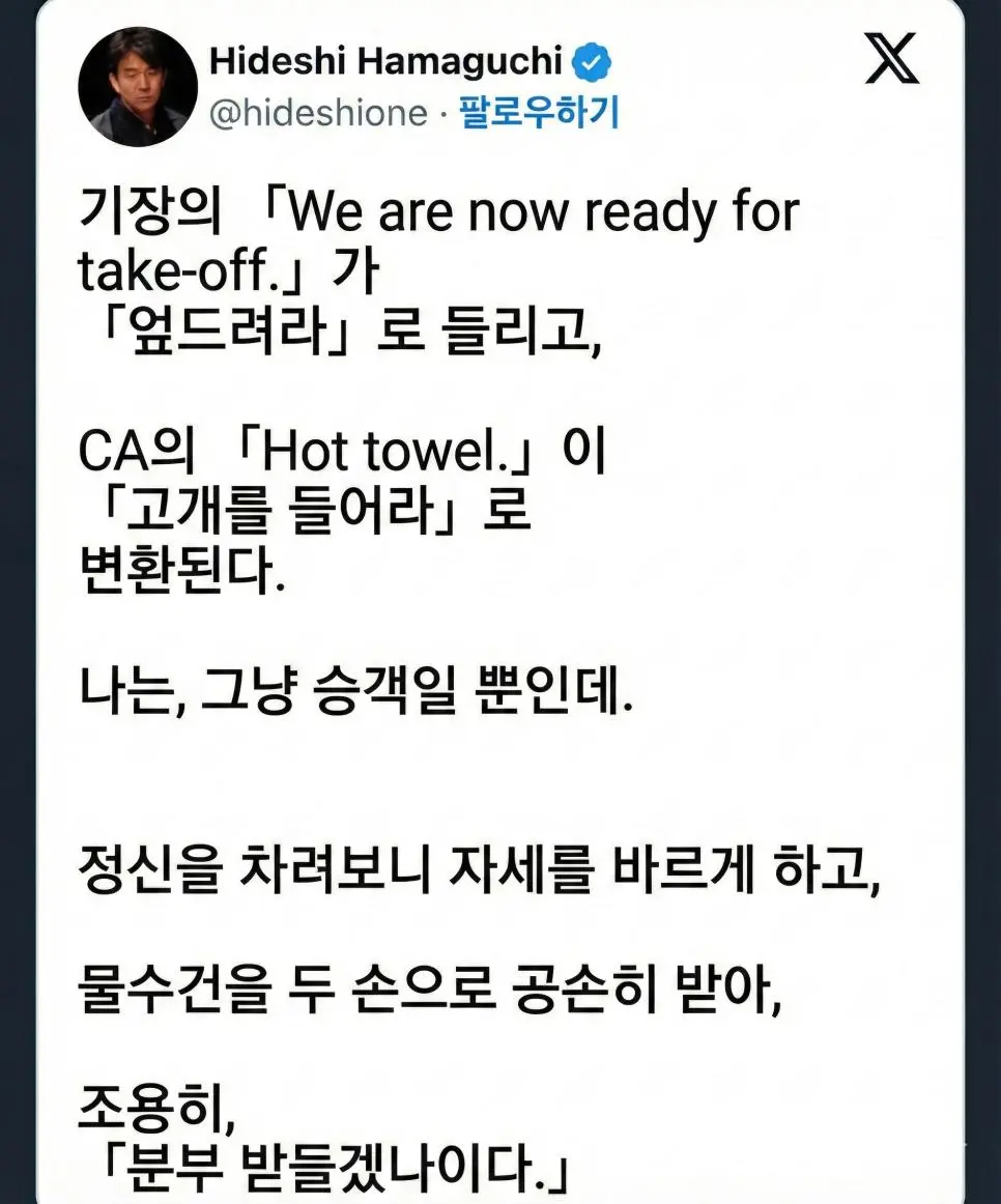 아시아나 항공 폰트를 본 일본인 | mbong.kr 엠봉