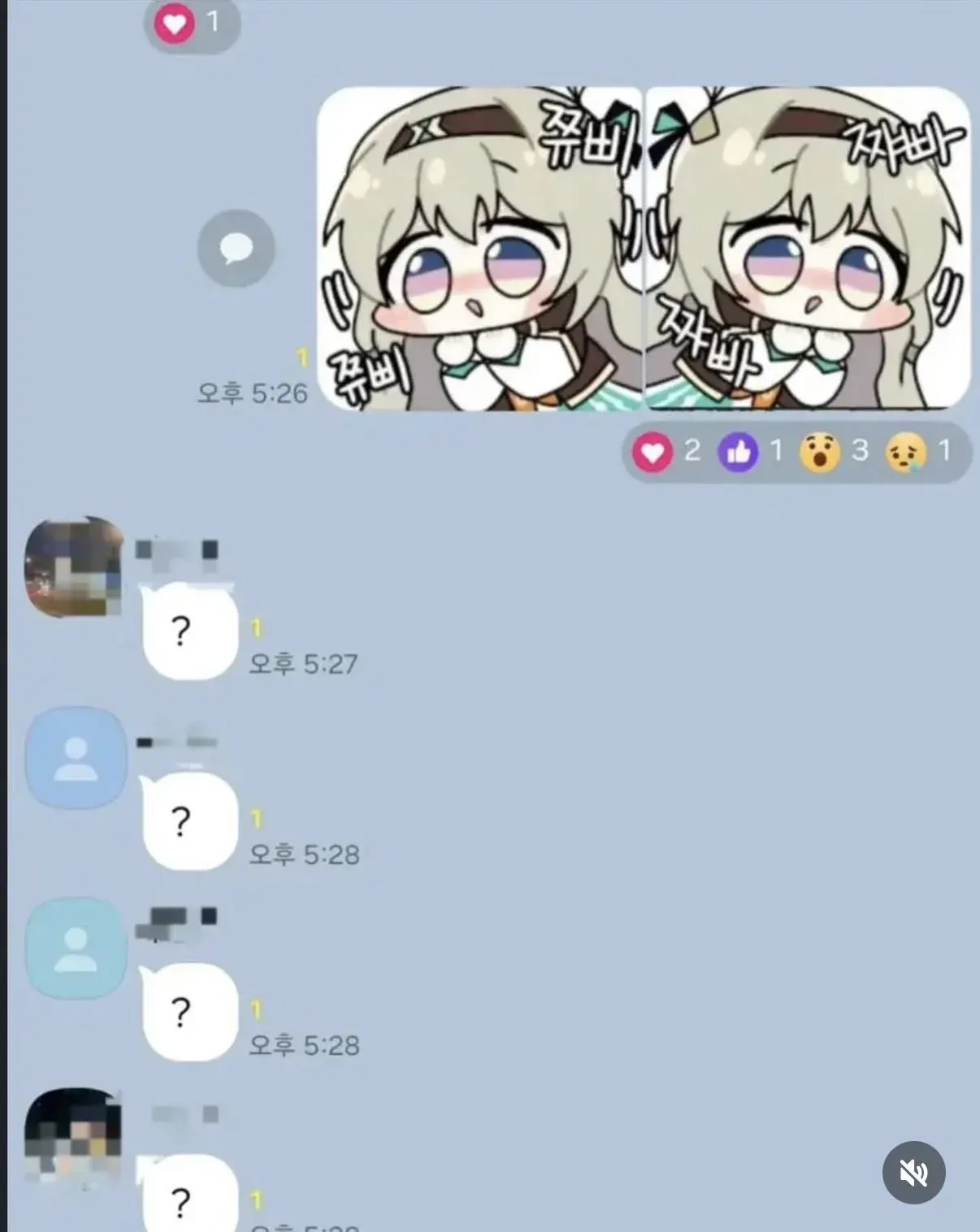 회사 단톡방에서 하면 안되는 행위 | mbong.kr 엠봉