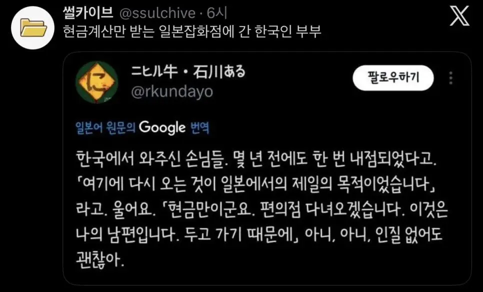 인질로 남편을 두고간 아내 | mbong.kr 엠봉