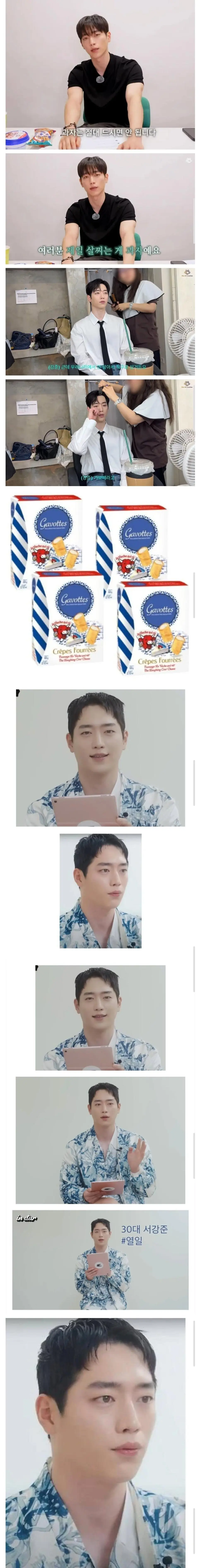 과자는 절대 먹지마라는 연예인 | mbong.kr 엠봉