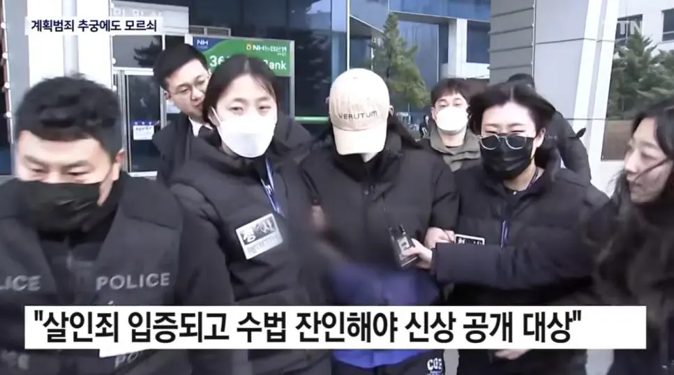 2명 죽인 연쇄 살인 20대 여성 신상공개 어려워 | mbong.kr 엠봉