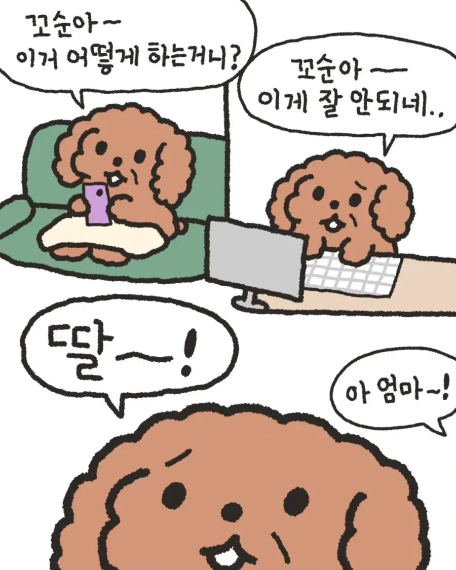 엄마와 데이트.jpg | mbong.kr 엠봉
