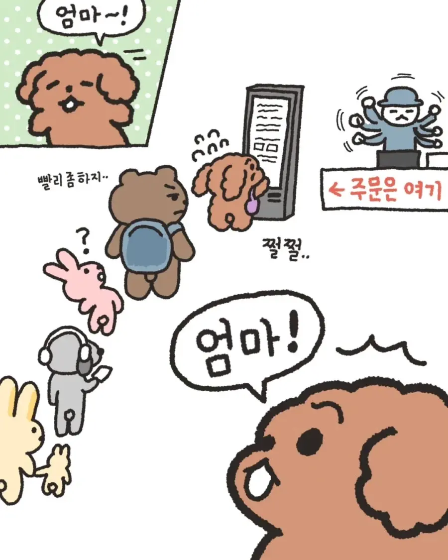 엄마와 데이트.jpg | mbong.kr 엠봉