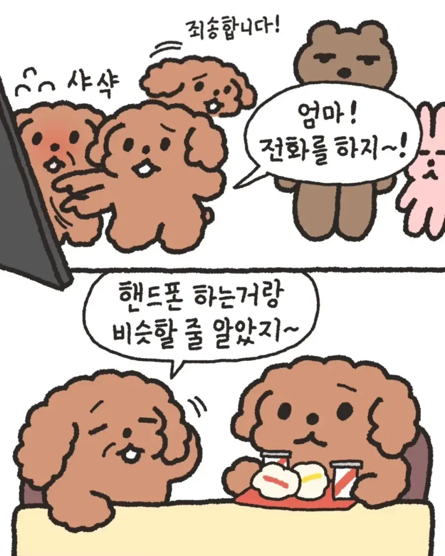 엄마와 데이트.jpg | mbong.kr 엠봉